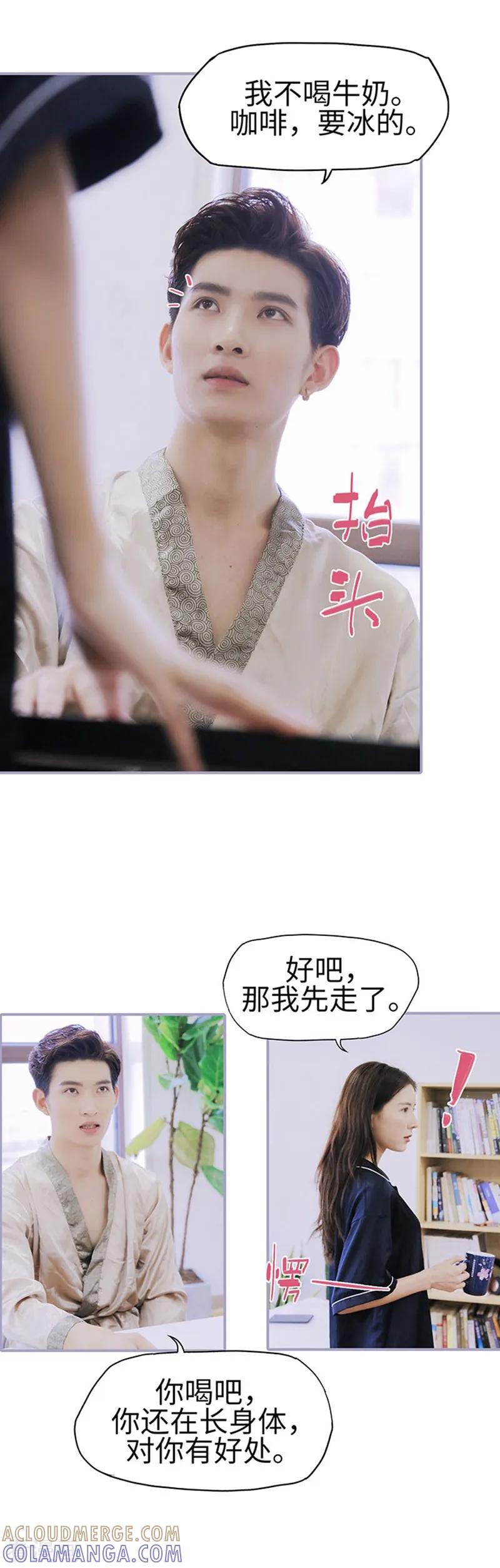 第19话-霸宠萌妻：总裁大人狠狠爱-剧能玩（第5张）