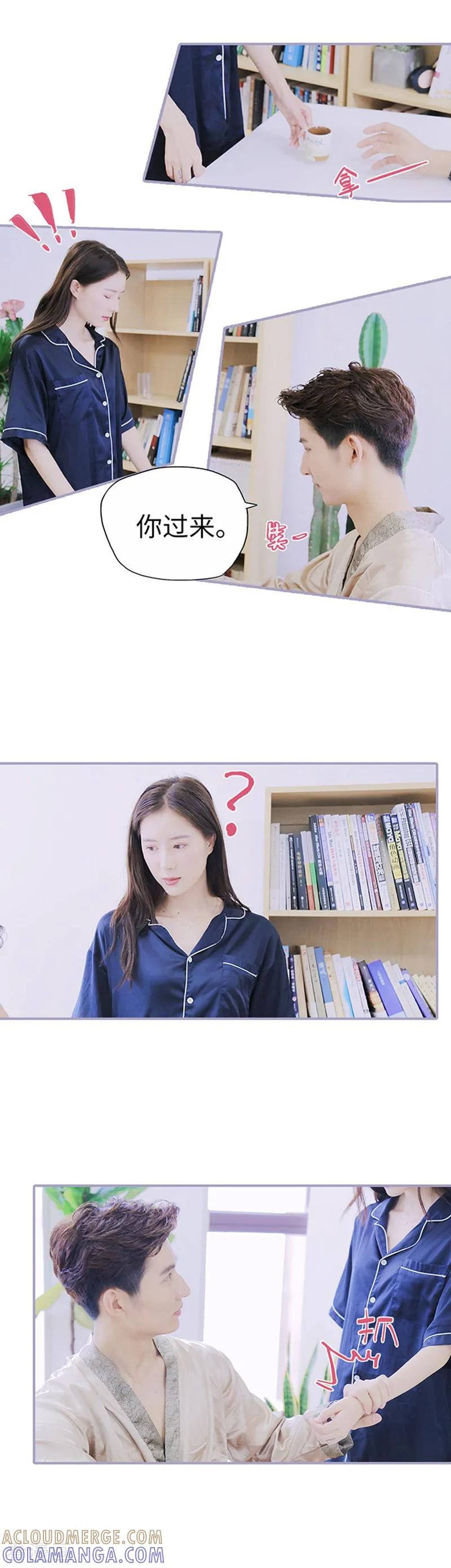 第19话-霸宠萌妻：总裁大人狠狠爱-剧能玩（第8张）