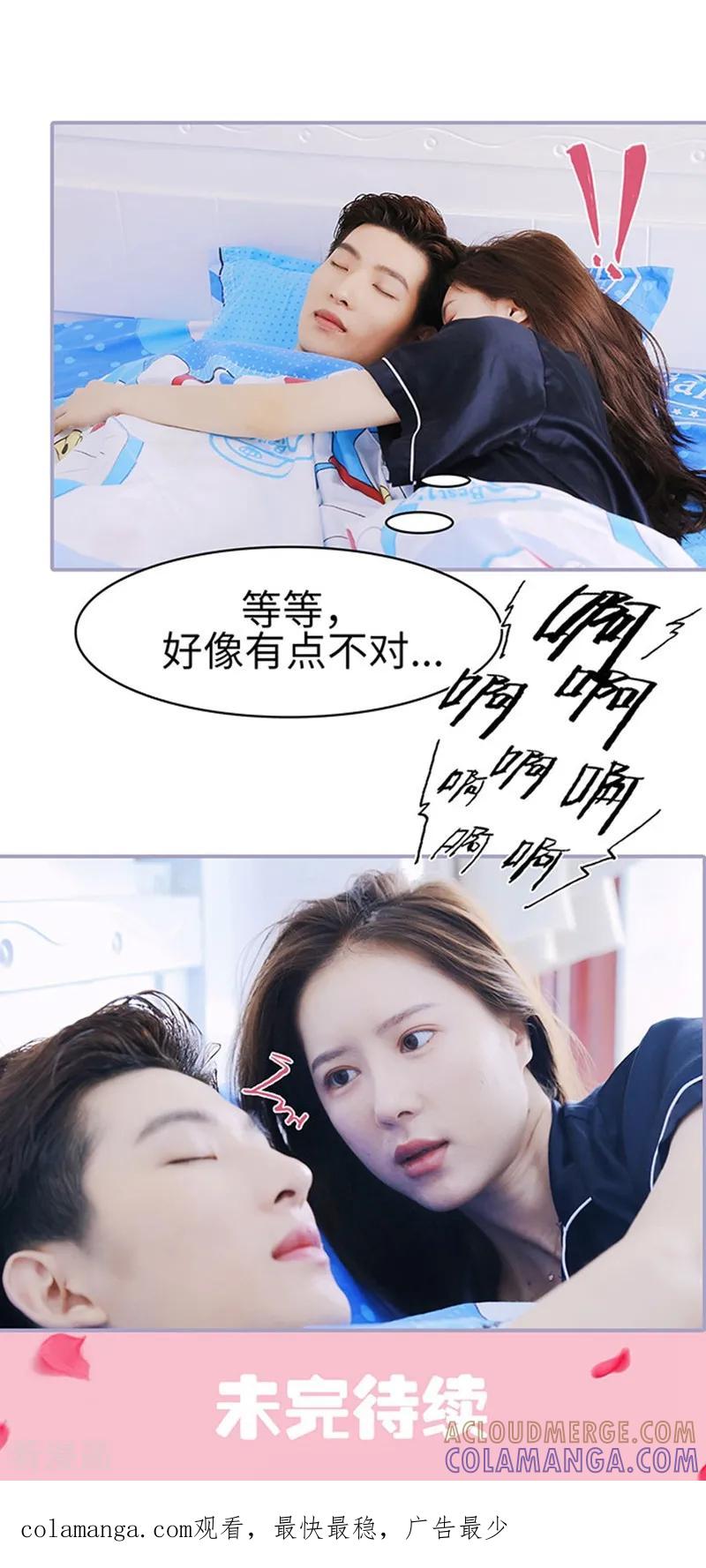 第19话-霸宠萌妻：总裁大人狠狠爱-剧能玩（第12张）