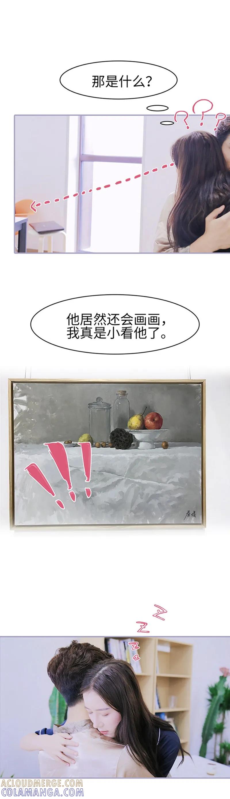 第19话-霸宠萌妻：总裁大人狠狠爱-剧能玩（第10张）