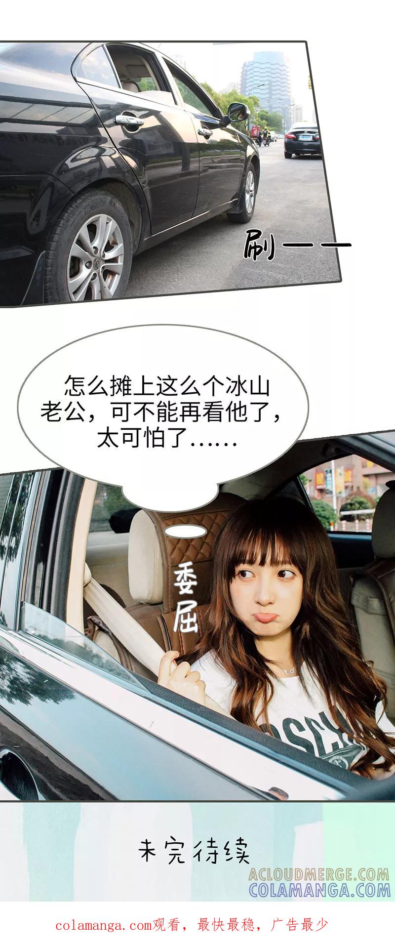 第2话-限时闪婚：纯禽老公狠傲娇-剧能玩（第11张）