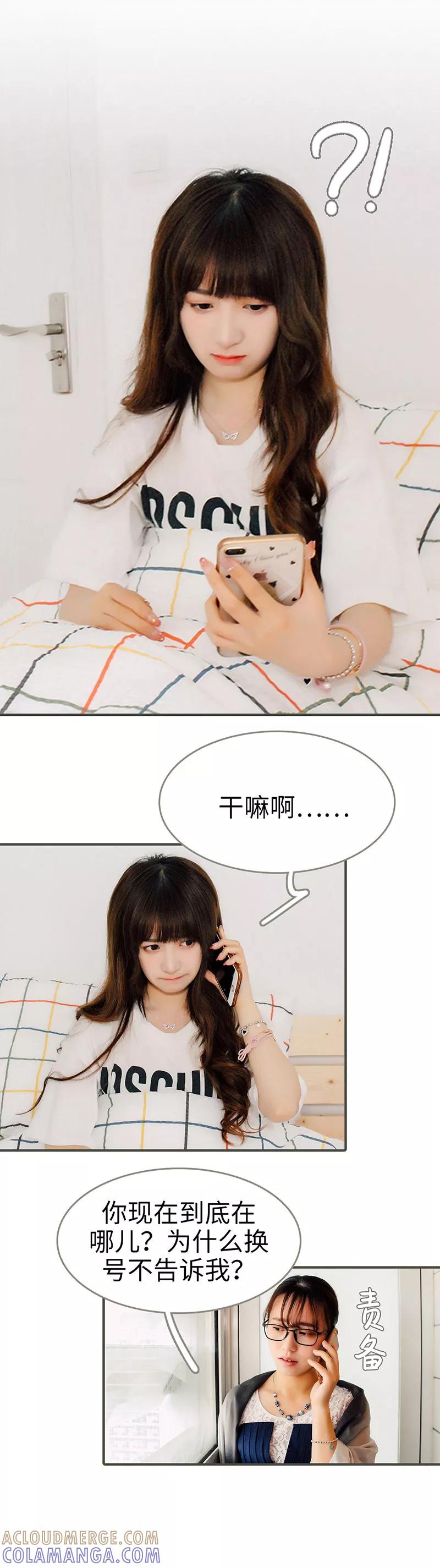 第20话-限时闪婚：纯禽老公狠傲娇-剧能玩（第3张）