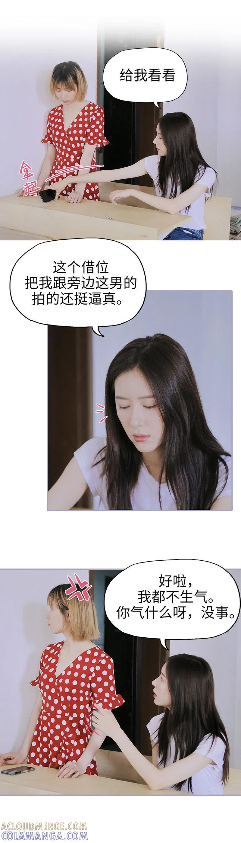 第21话-霸宠萌妻：总裁大人狠狠爱-剧能玩（第3张）