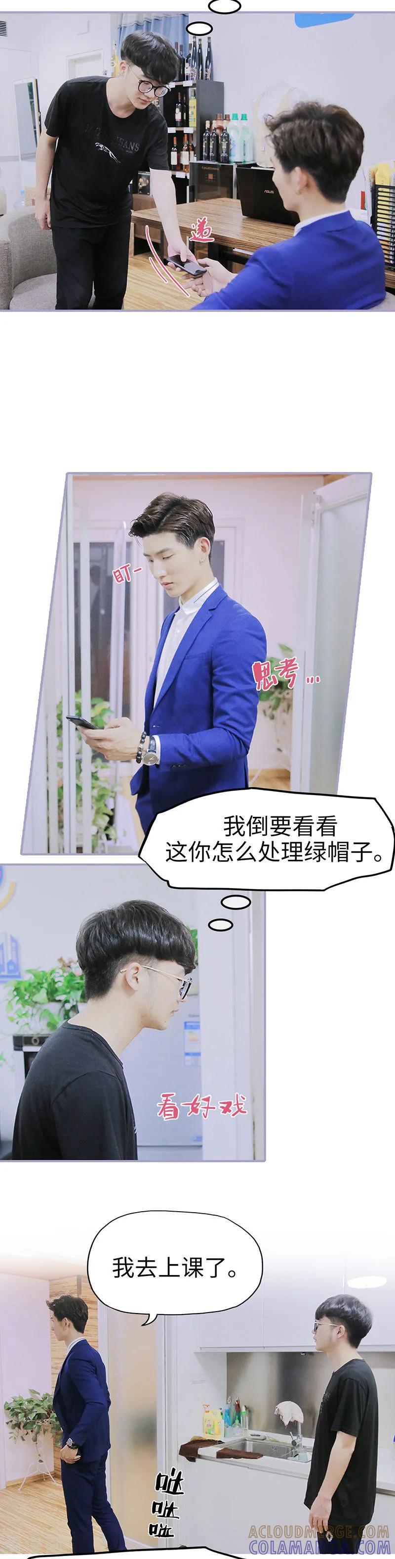 第21话-霸宠萌妻：总裁大人狠狠爱-剧能玩（第7张）