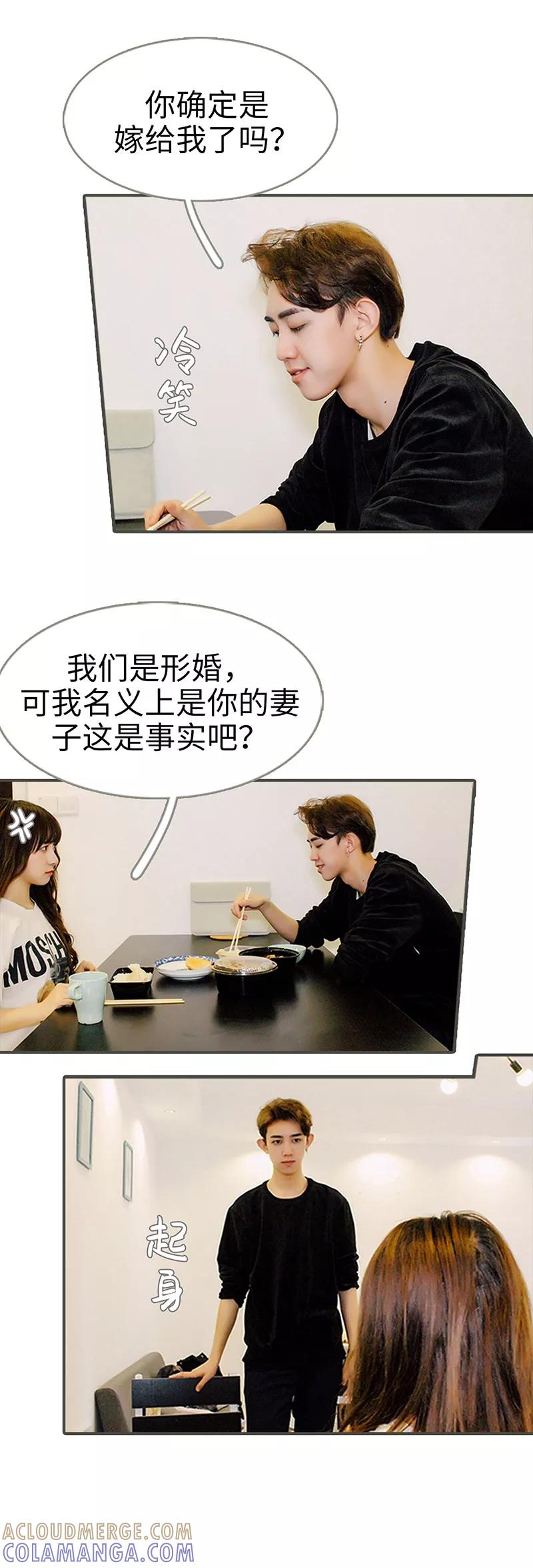 第21话-限时闪婚：纯禽老公狠傲娇-剧能玩（第7张）