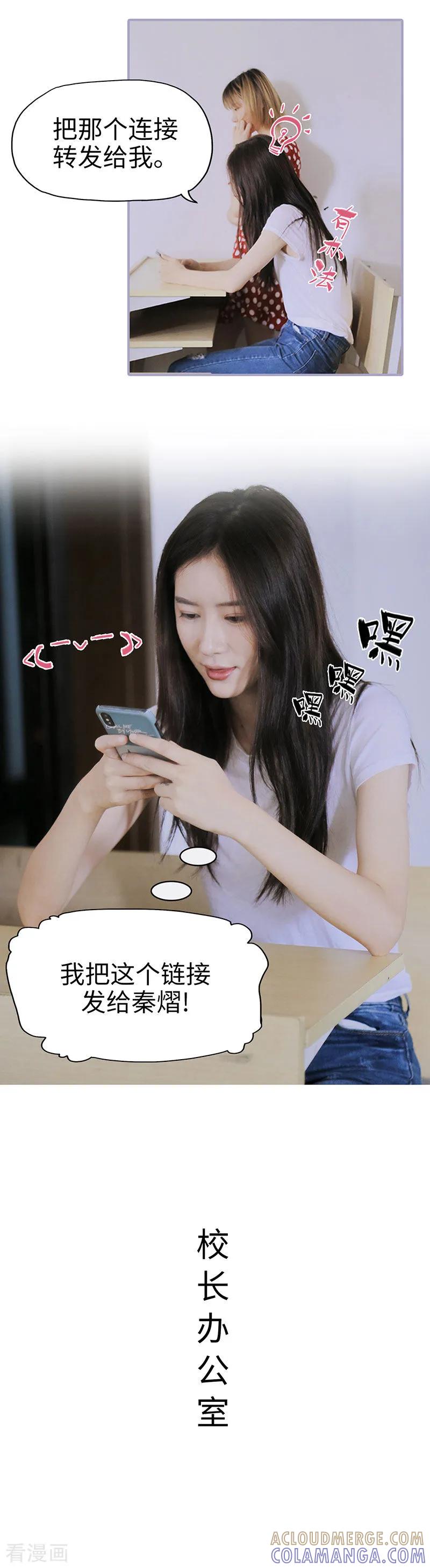第21话-霸宠萌妻：总裁大人狠狠爱-剧能玩（第4张）