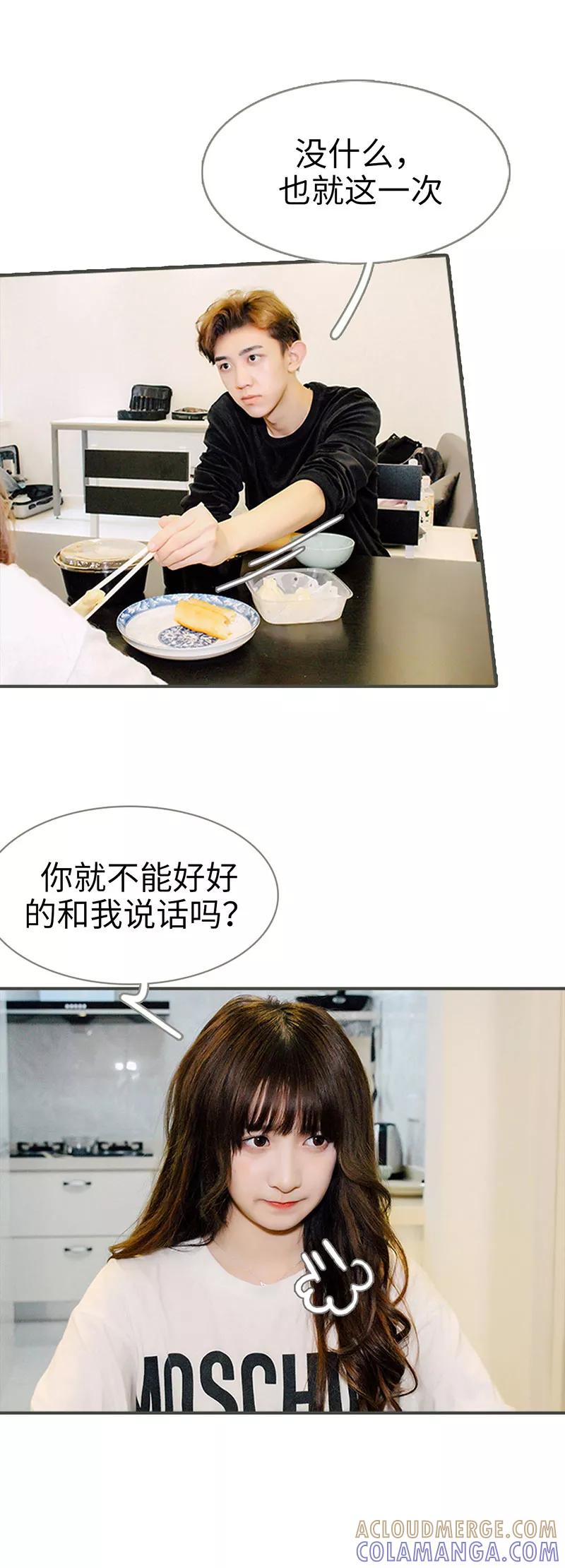 第21话-限时闪婚：纯禽老公狠傲娇-剧能玩（第6张）