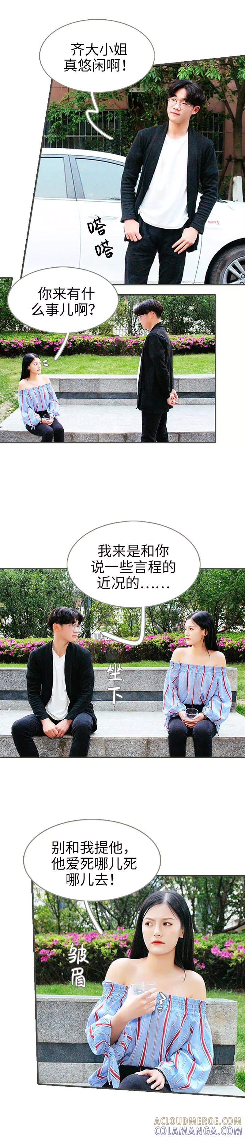 第22话-限时闪婚：纯禽老公狠傲娇-剧能玩（第4张）