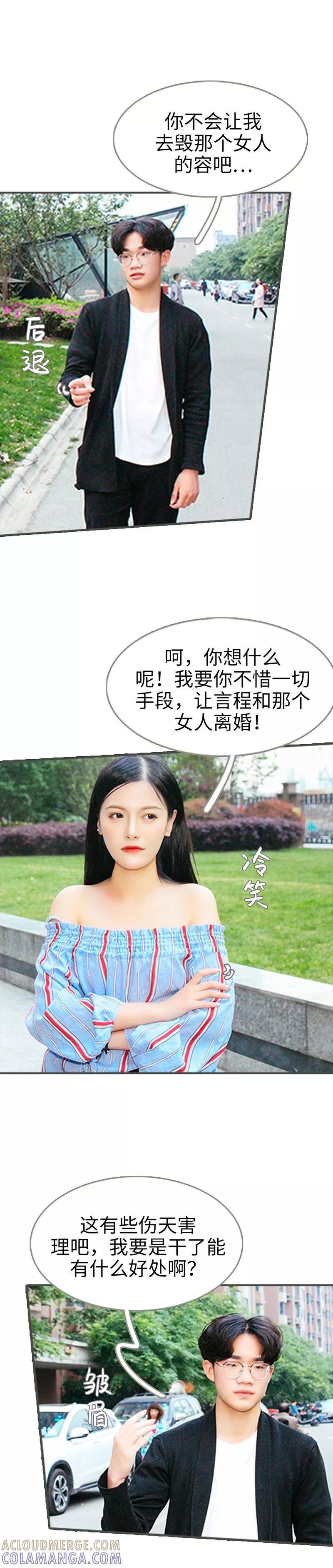 第22话-限时闪婚：纯禽老公狠傲娇-剧能玩（第8张）