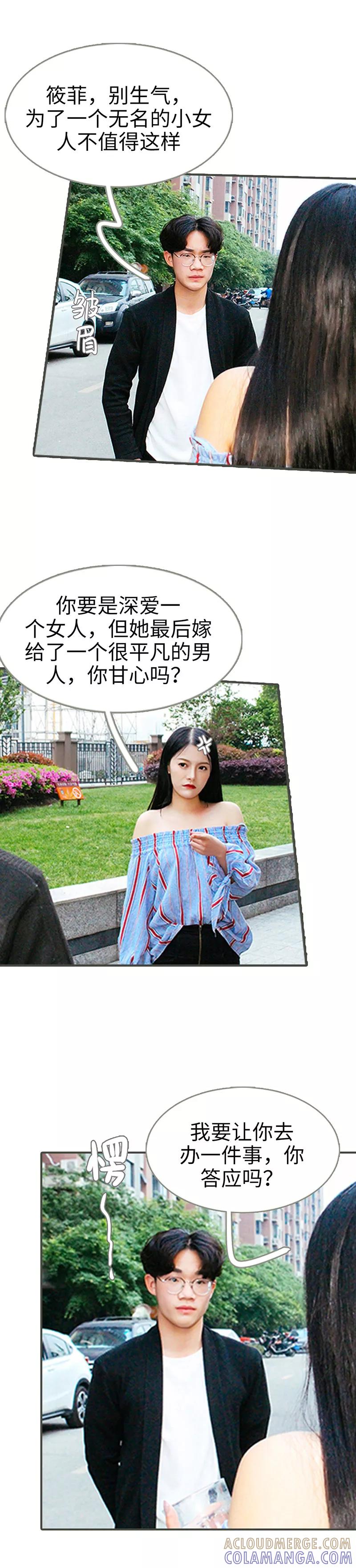 第22话-限时闪婚：纯禽老公狠傲娇-剧能玩（第7张）