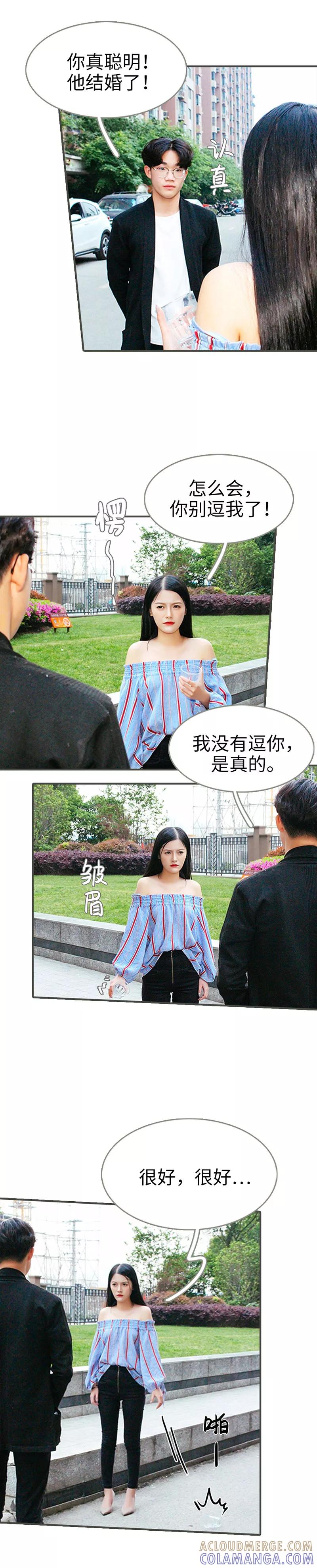 第22话-限时闪婚：纯禽老公狠傲娇-剧能玩（第6张）