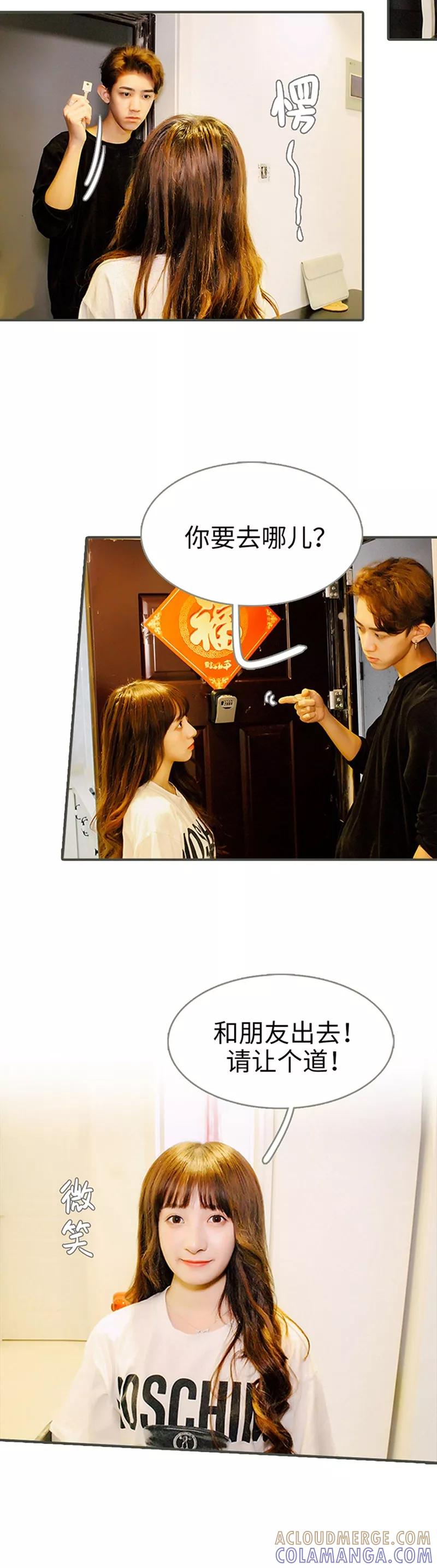 第23话-限时闪婚：纯禽老公狠傲娇-剧能玩（第2张）