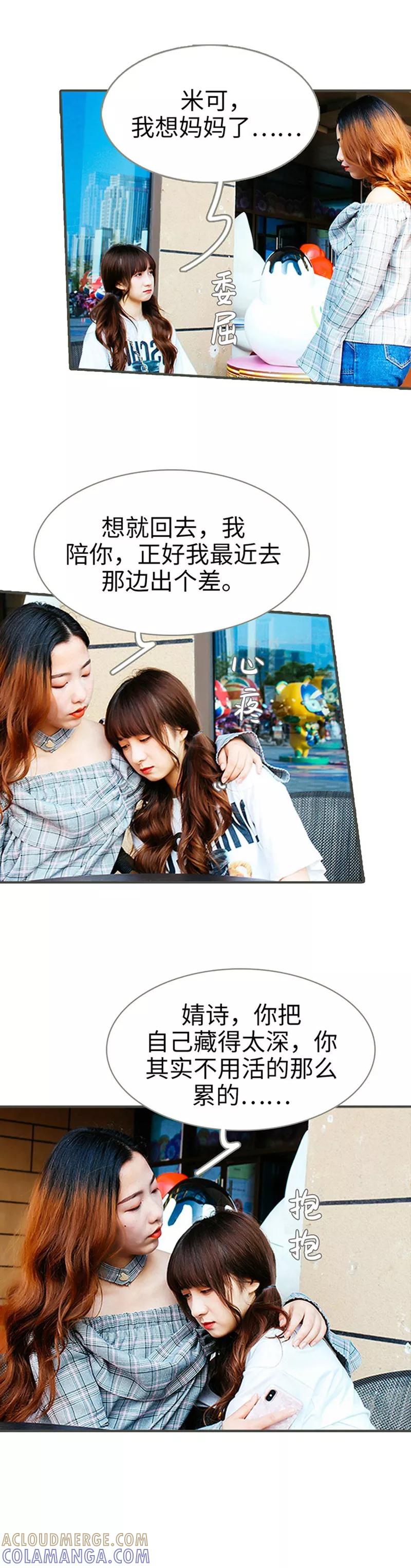 第23话-限时闪婚：纯禽老公狠傲娇-剧能玩（第7张）