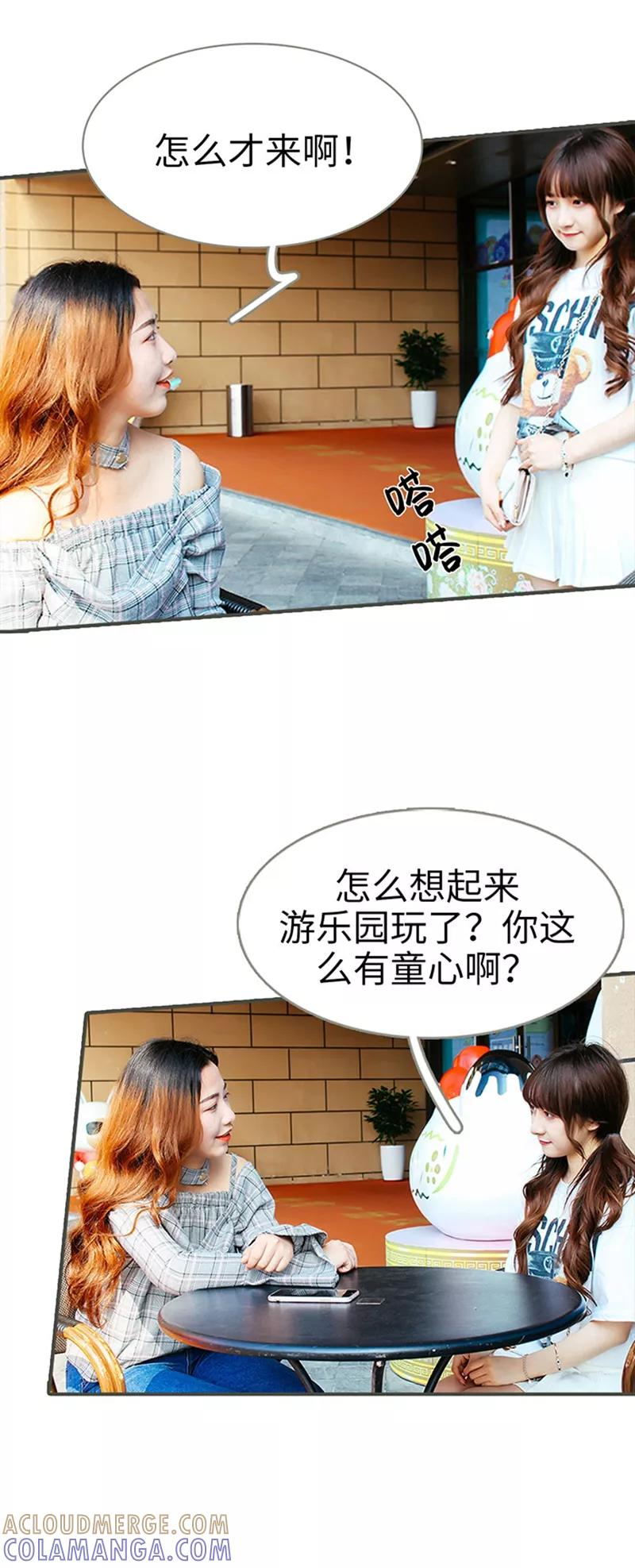 第23话-限时闪婚：纯禽老公狠傲娇-剧能玩（第4张）