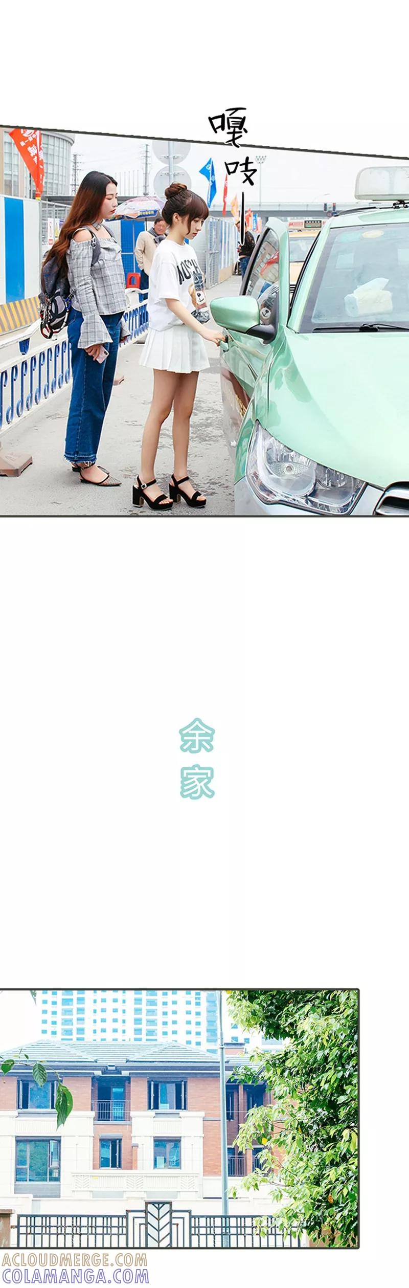 第24话-限时闪婚：纯禽老公狠傲娇-剧能玩（第6张）