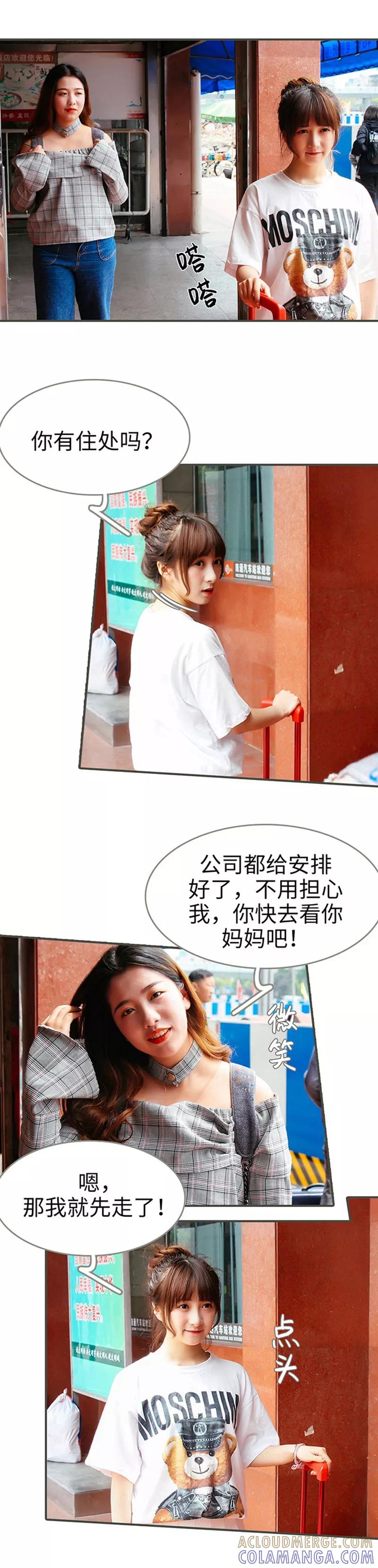 第24话-限时闪婚：纯禽老公狠傲娇-剧能玩（第5张）