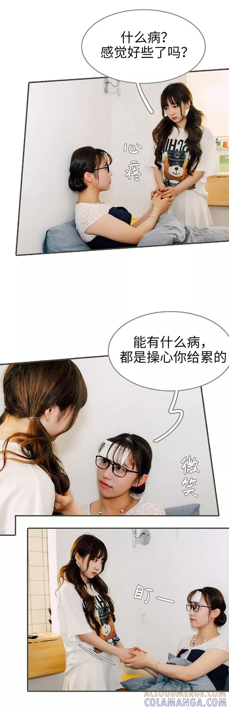 第24话-限时闪婚：纯禽老公狠傲娇-剧能玩（第11张）