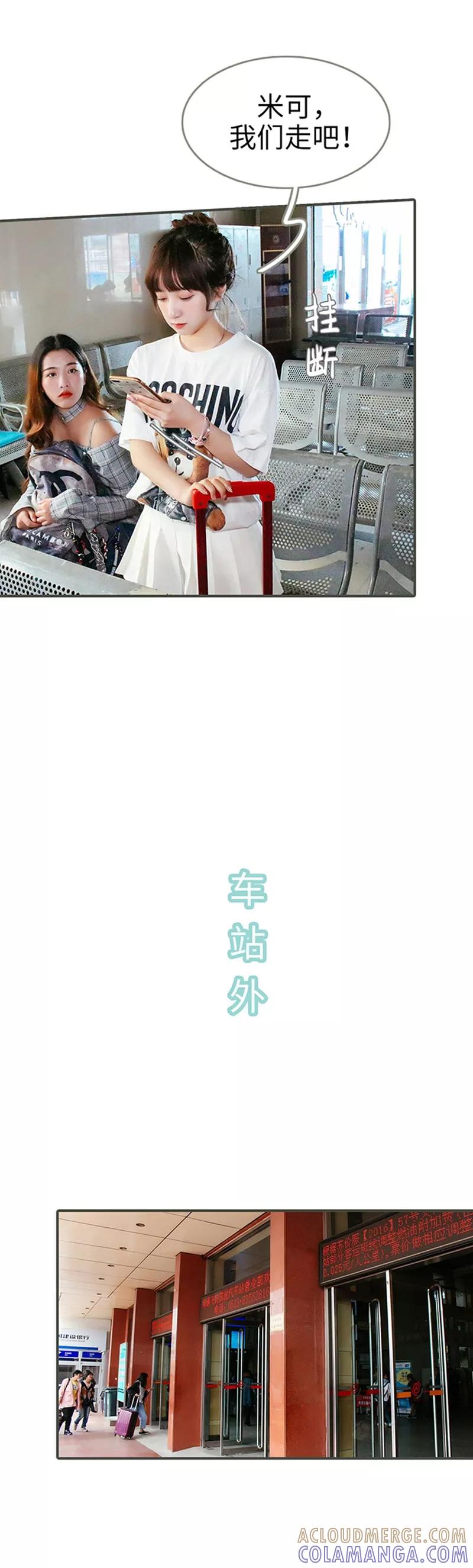 第24话-限时闪婚：纯禽老公狠傲娇-剧能玩（第4张）