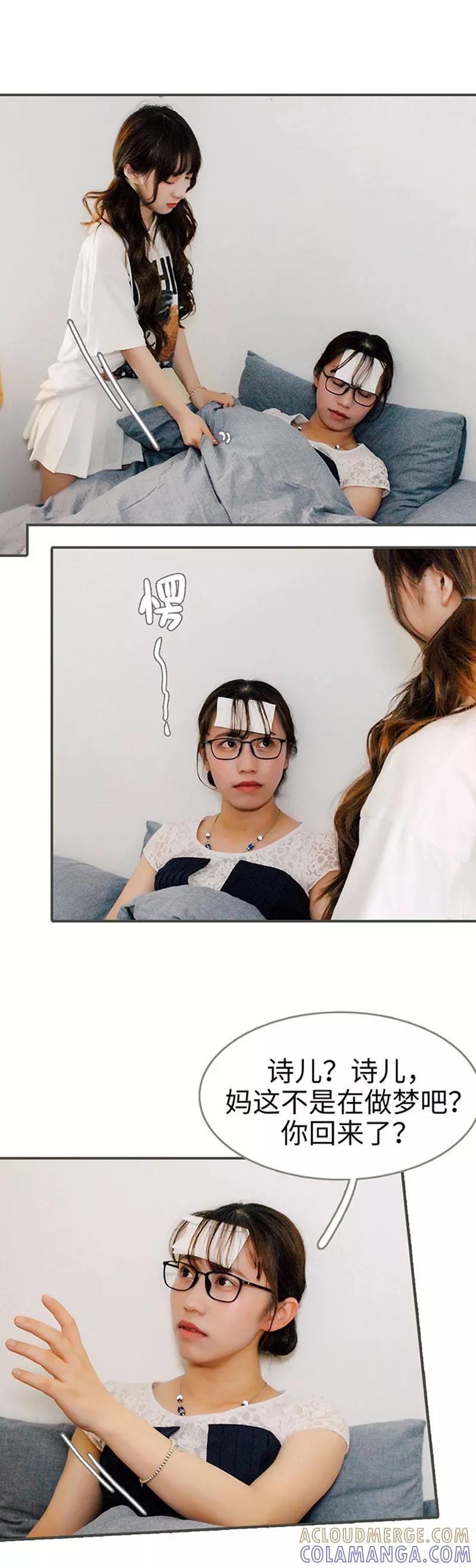 第24话-限时闪婚：纯禽老公狠傲娇-剧能玩（第10张）