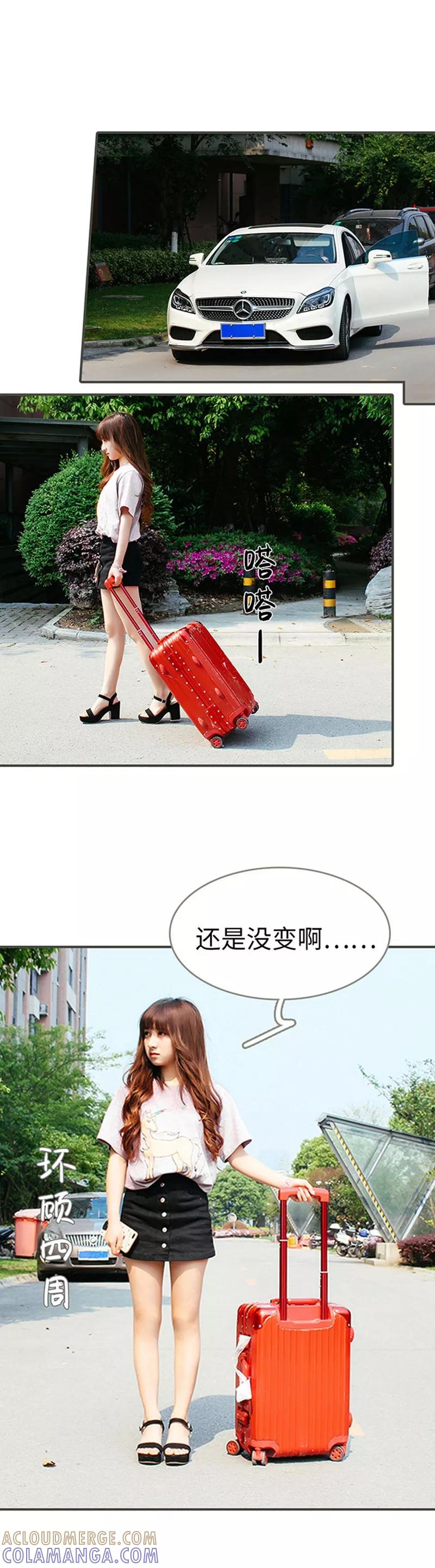 第24话-限时闪婚：纯禽老公狠傲娇-剧能玩（第7张）