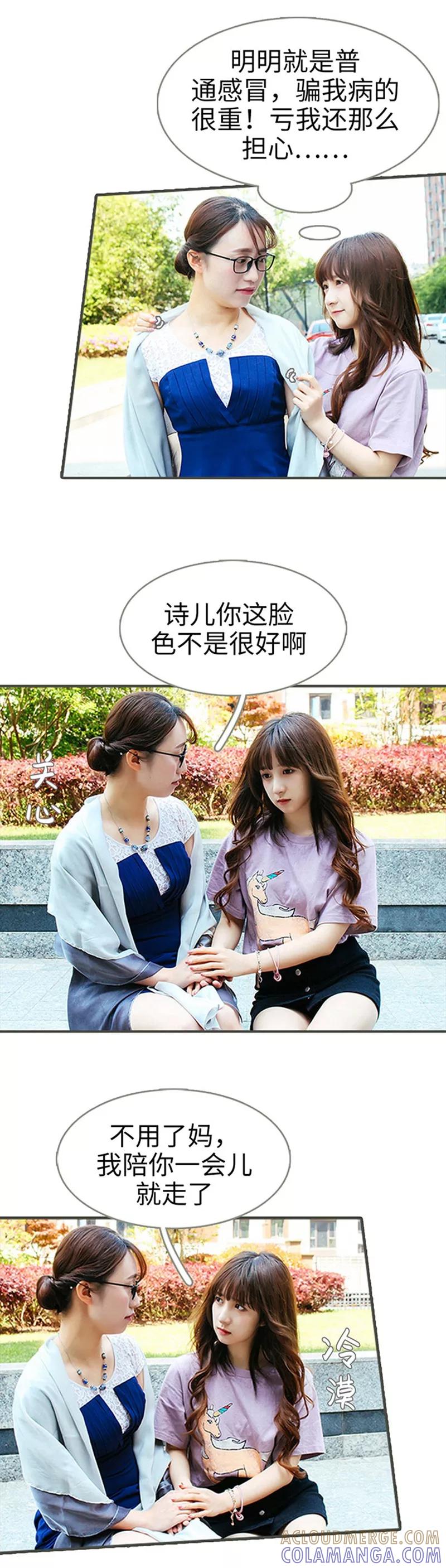 第25话-限时闪婚：纯禽老公狠傲娇-剧能玩（第4张）