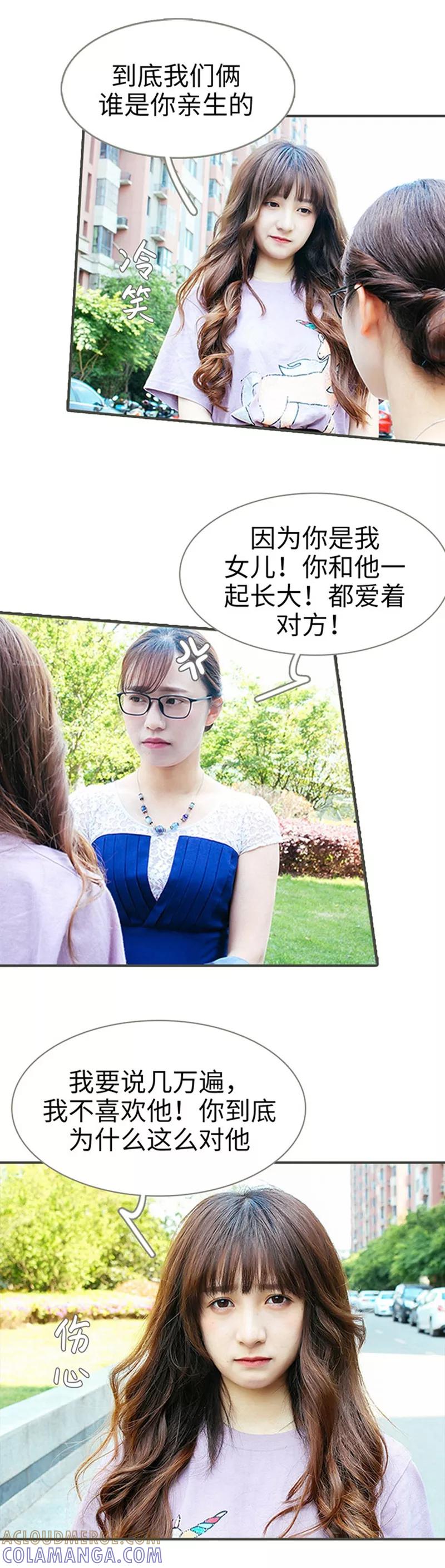 第25话-限时闪婚：纯禽老公狠傲娇-剧能玩（第8张）