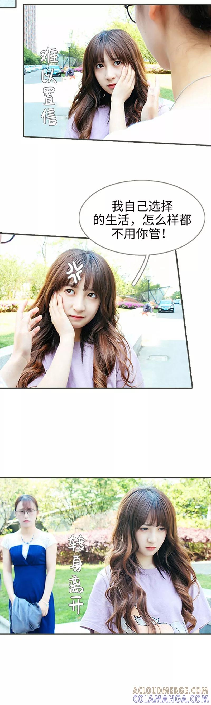 第25话-限时闪婚：纯禽老公狠傲娇-剧能玩（第10张）