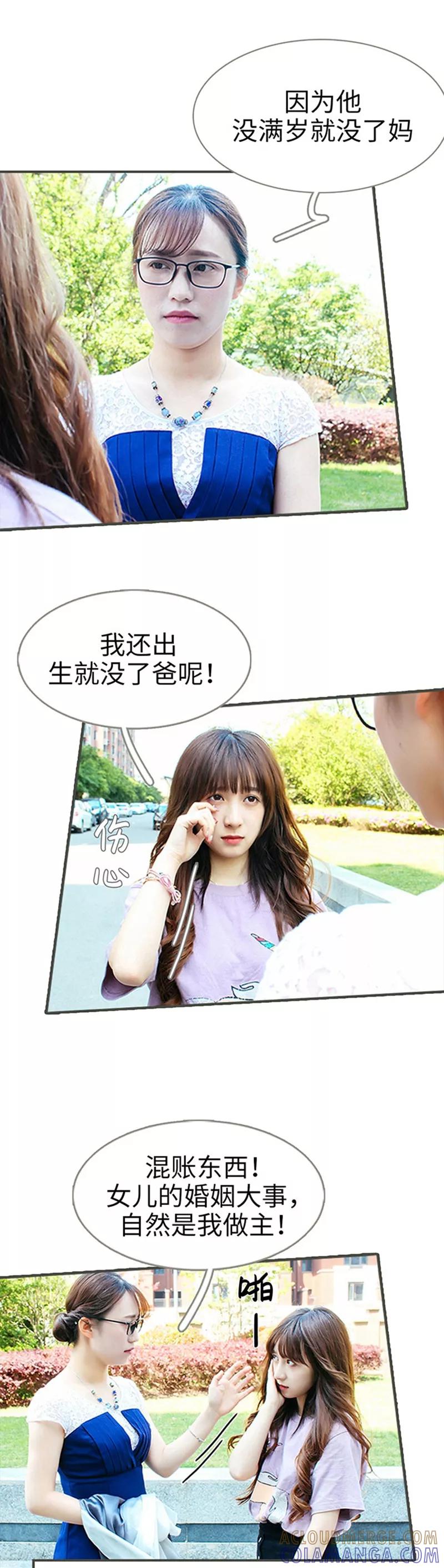 第25话-限时闪婚：纯禽老公狠傲娇-剧能玩（第9张）