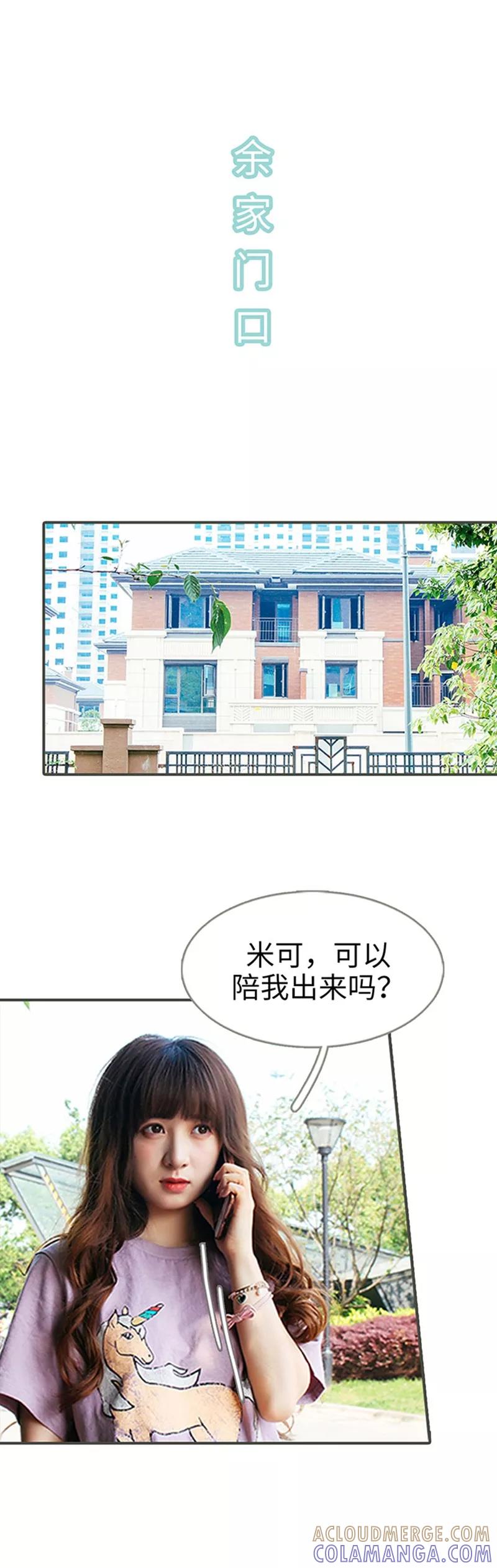 第25话-限时闪婚：纯禽老公狠傲娇-剧能玩（第11张）