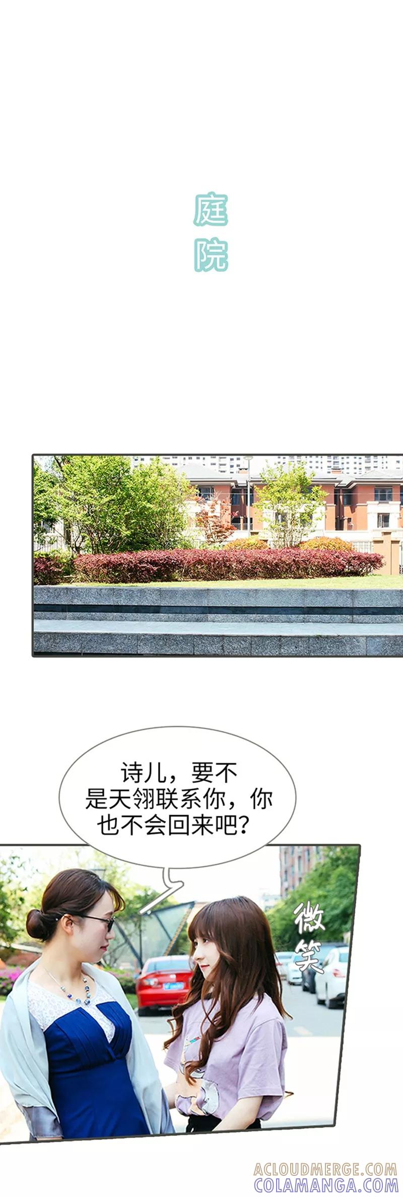 第25话-限时闪婚：纯禽老公狠傲娇-剧能玩（第3张）