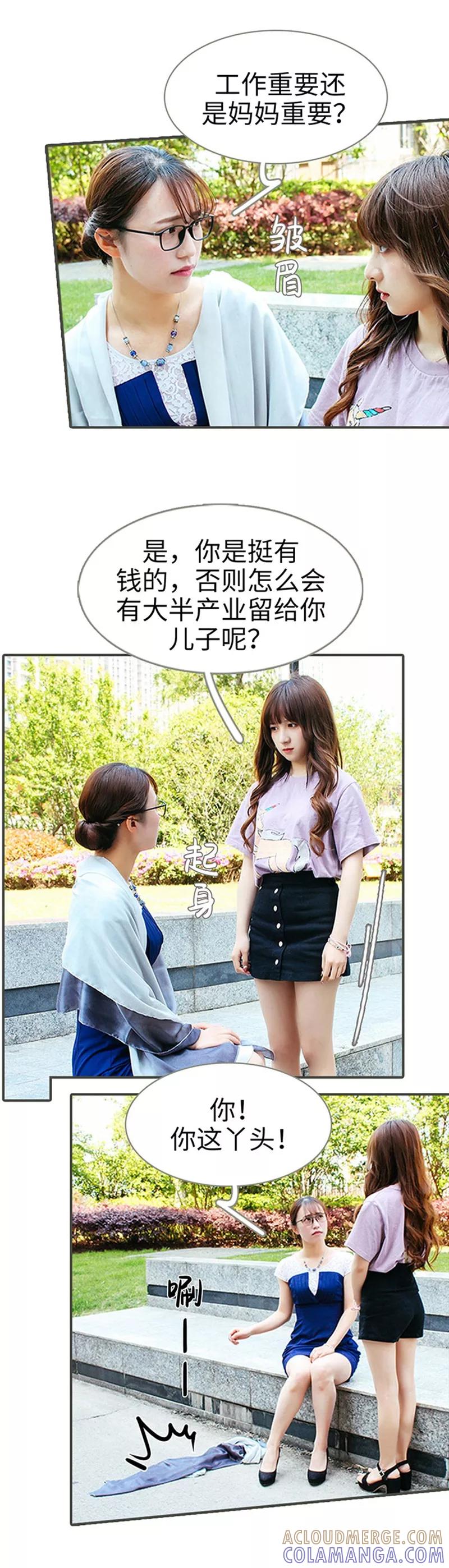 第25话-限时闪婚：纯禽老公狠傲娇-剧能玩（第5张）