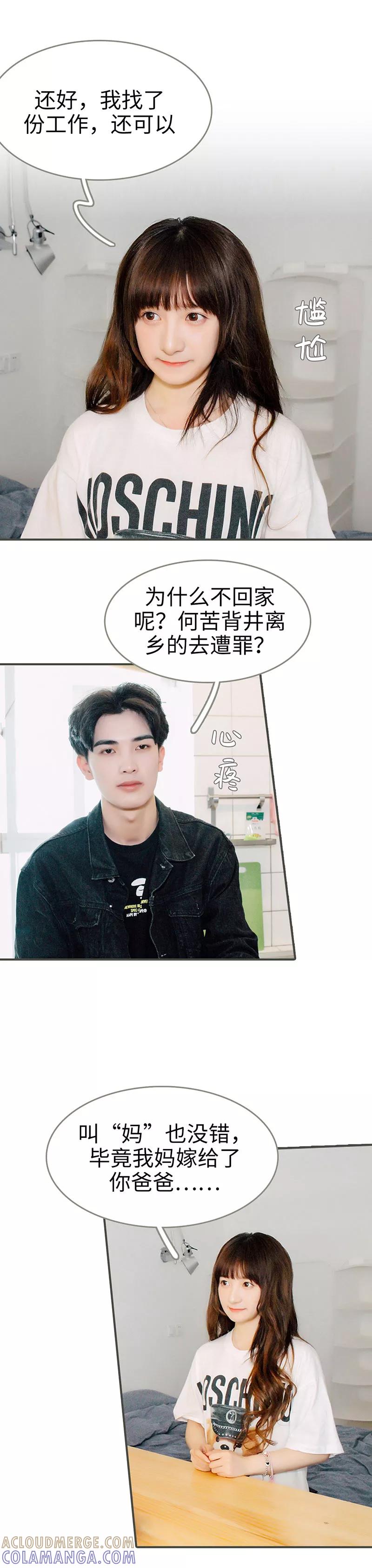 第26话-限时闪婚：纯禽老公狠傲娇-剧能玩（第10张）