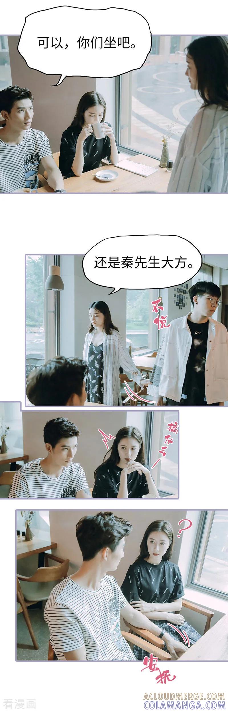 第26话-霸宠萌妻：总裁大人狠狠爱-剧能玩（第3张）