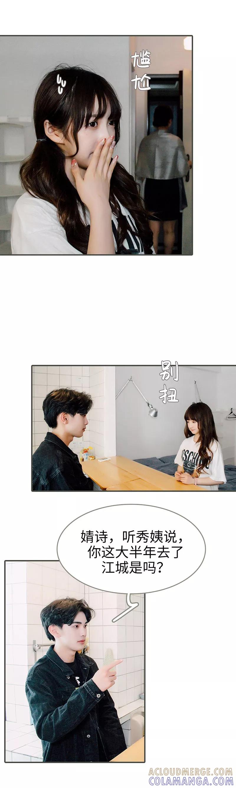 第26话-限时闪婚：纯禽老公狠傲娇-剧能玩（第9张）