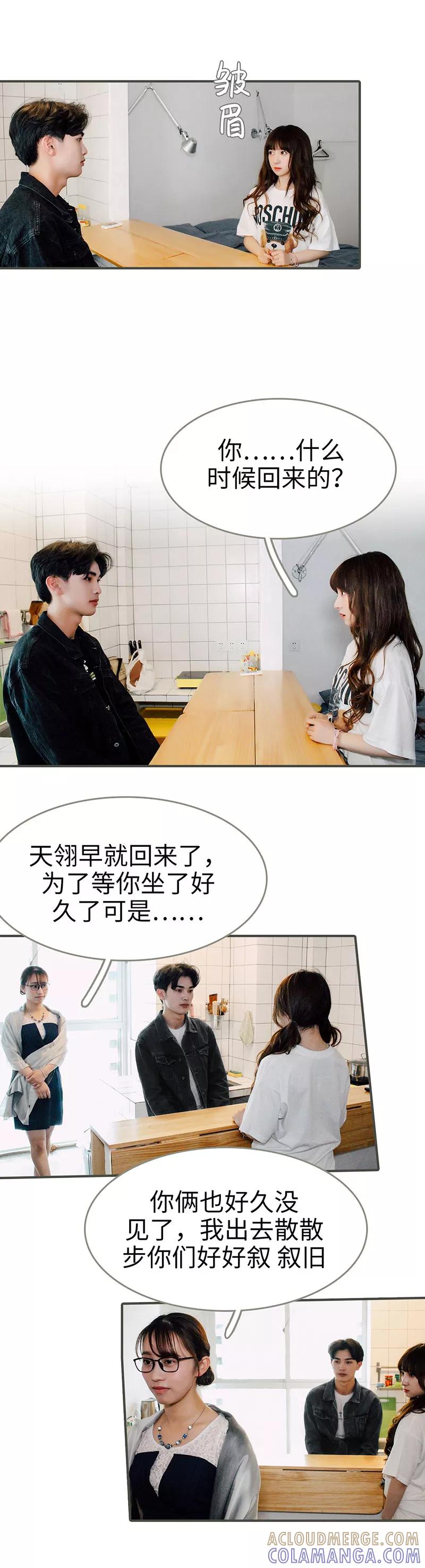 第26话-限时闪婚：纯禽老公狠傲娇-剧能玩（第8张）
