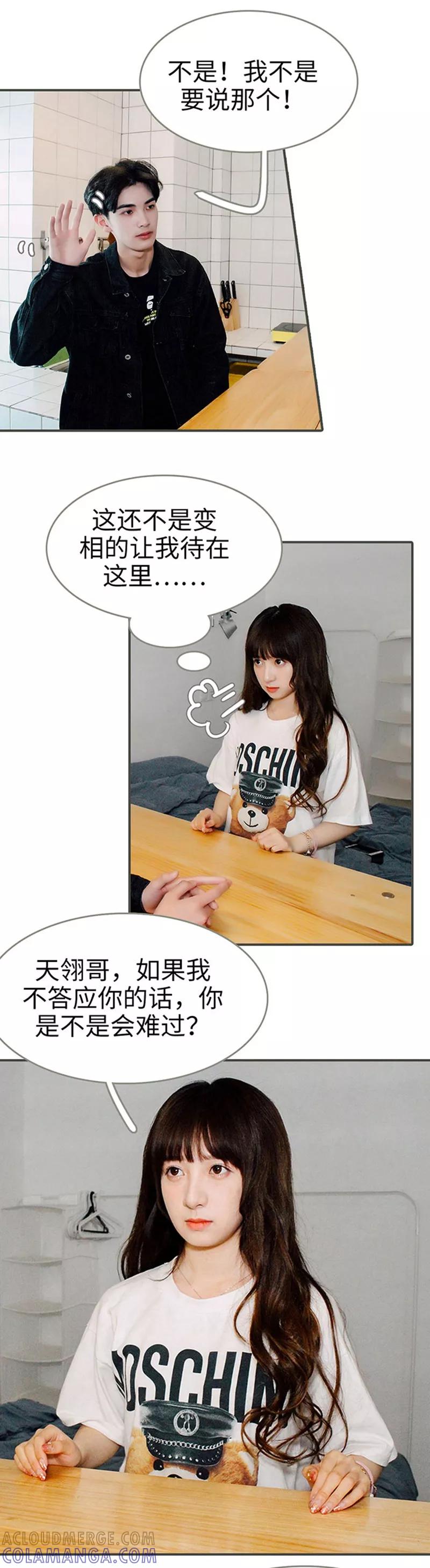 第27话-限时闪婚：纯禽老公狠傲娇-剧能玩（第2张）