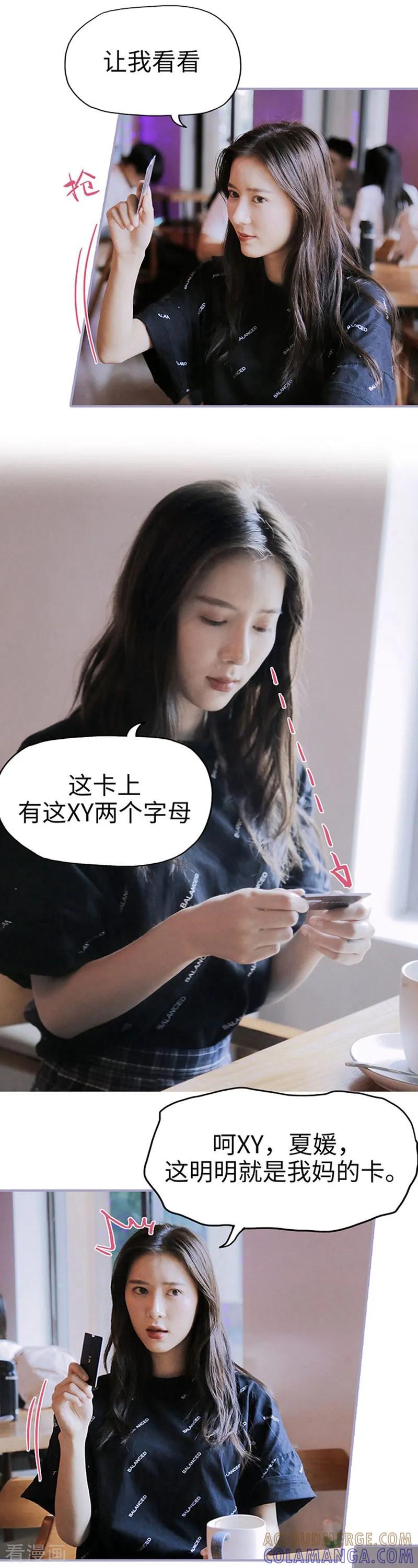 第27话-霸宠萌妻：总裁大人狠狠爱-剧能玩（第2张）