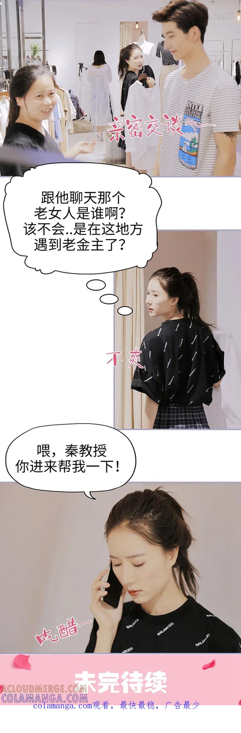 第27话-霸宠萌妻：总裁大人狠狠爱-剧能玩（第9张）