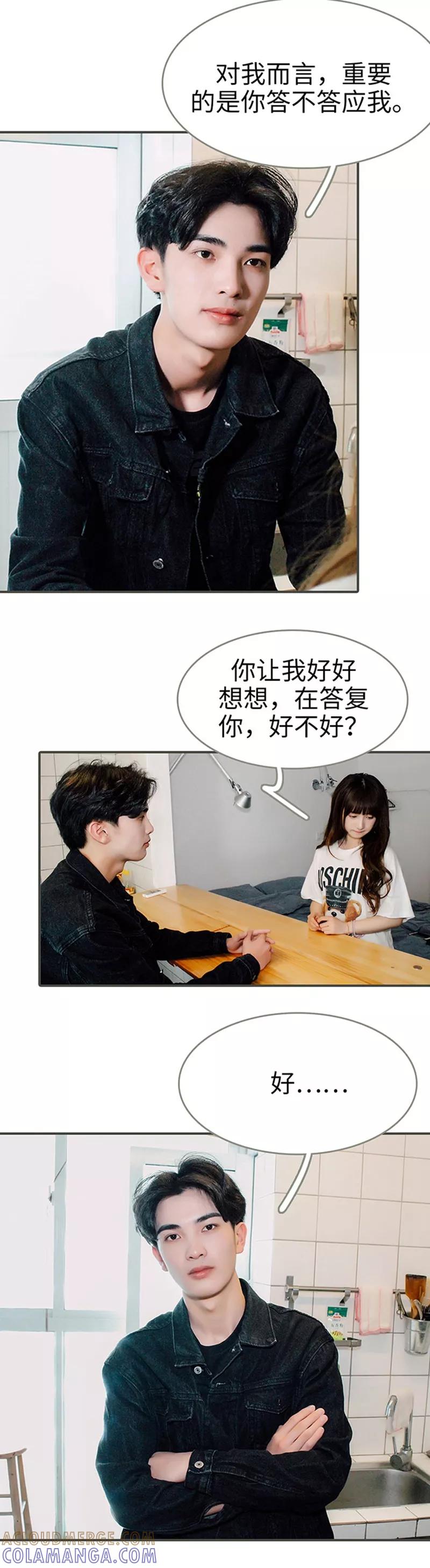 第27话-限时闪婚：纯禽老公狠傲娇-剧能玩（第3张）