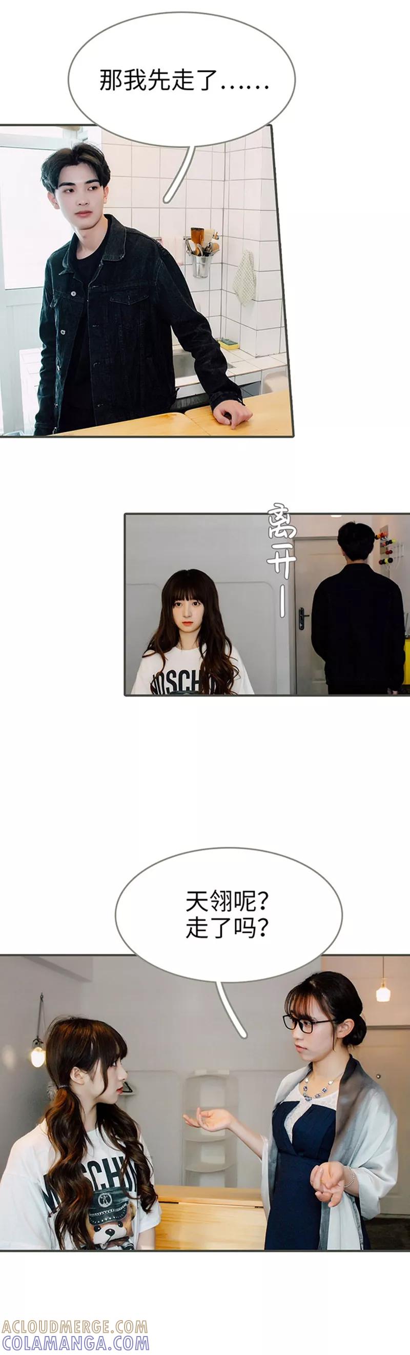 第27话-限时闪婚：纯禽老公狠傲娇-剧能玩（第4张）