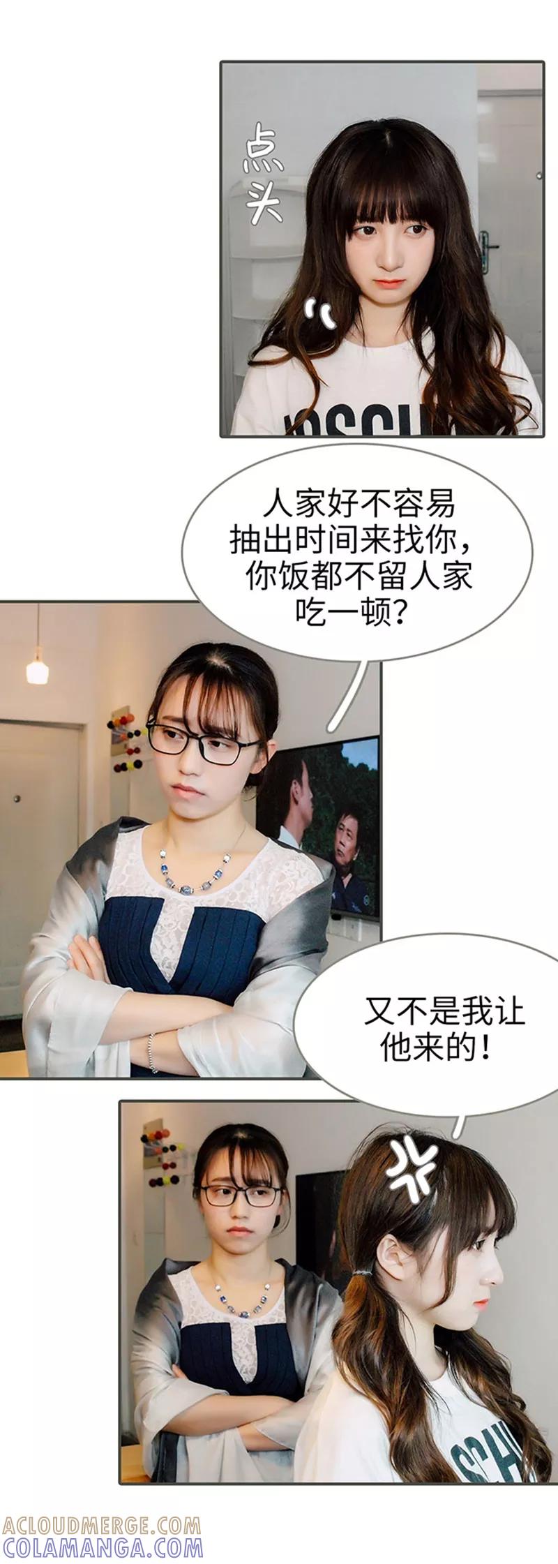 第27话-限时闪婚：纯禽老公狠傲娇-剧能玩（第5张）