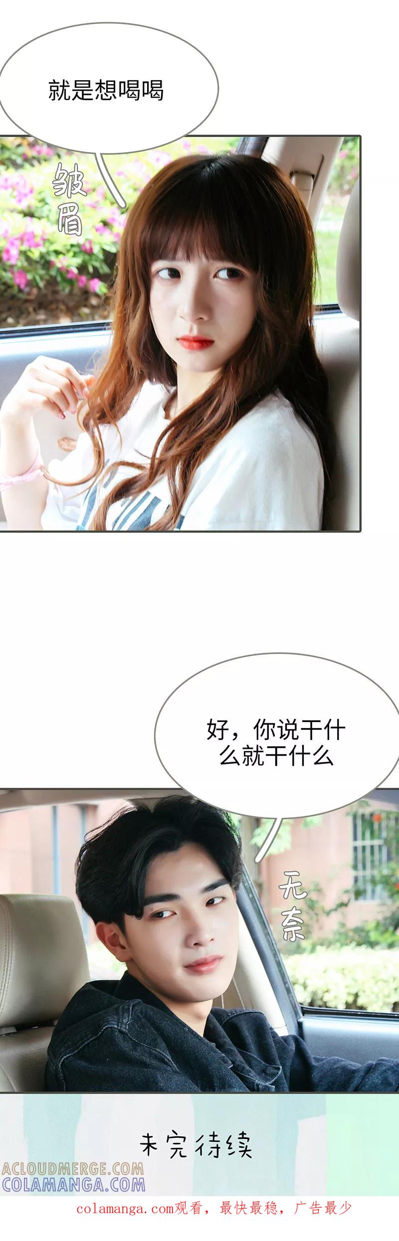 第28话-限时闪婚：纯禽老公狠傲娇-剧能玩（第9张）