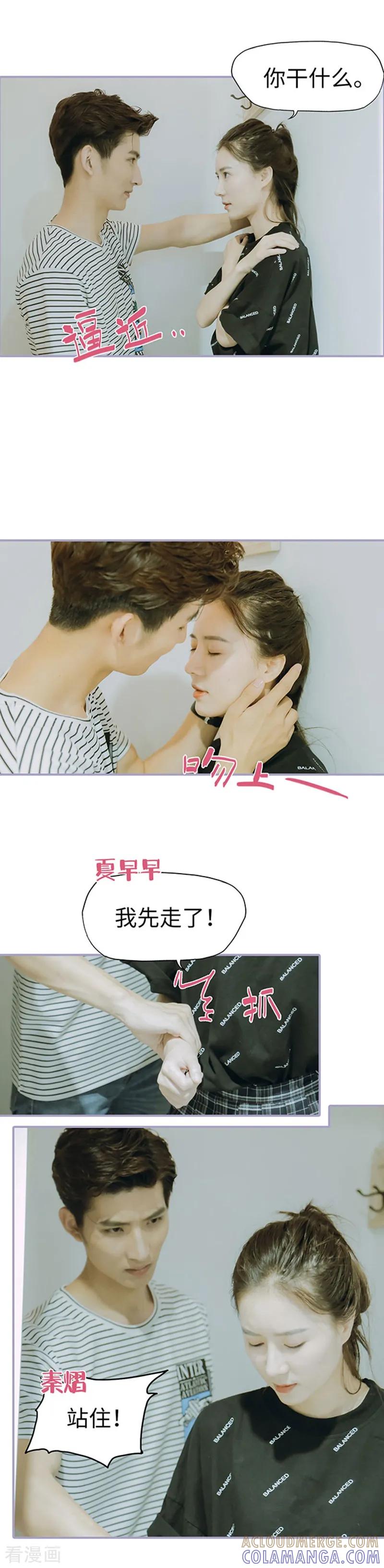 第28话-霸宠萌妻：总裁大人狠狠爱-剧能玩（第4张）