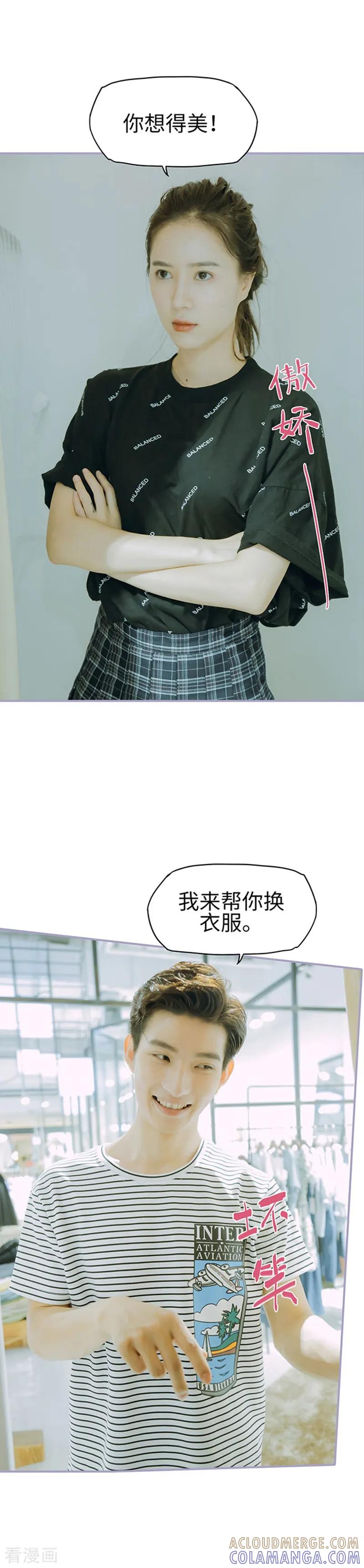 第28话-霸宠萌妻：总裁大人狠狠爱-剧能玩（第3张）