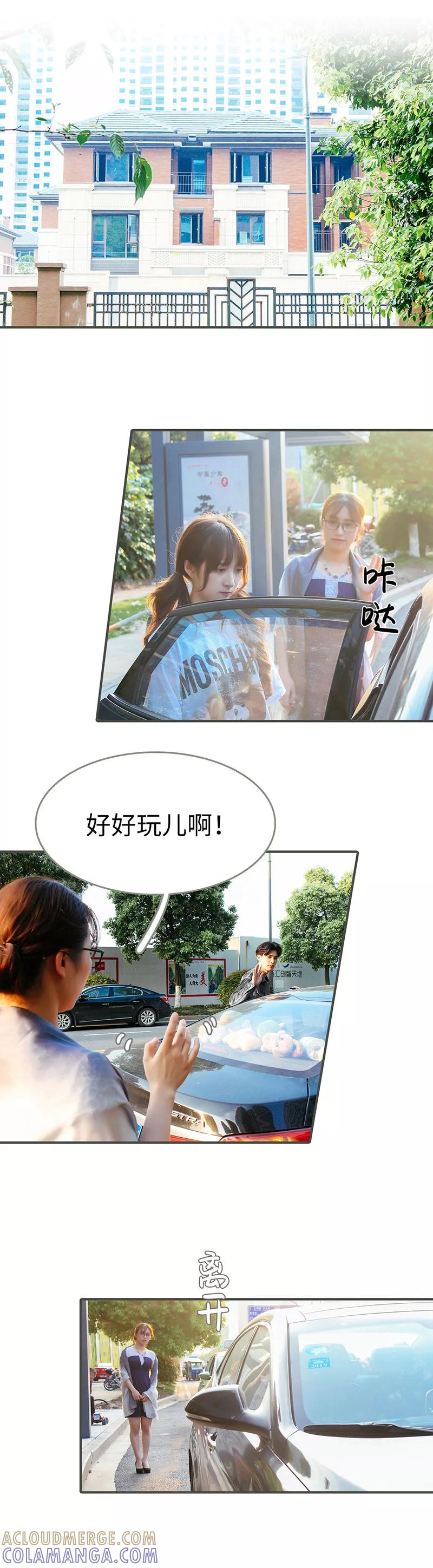 第28话-限时闪婚：纯禽老公狠傲娇-剧能玩（第5张）