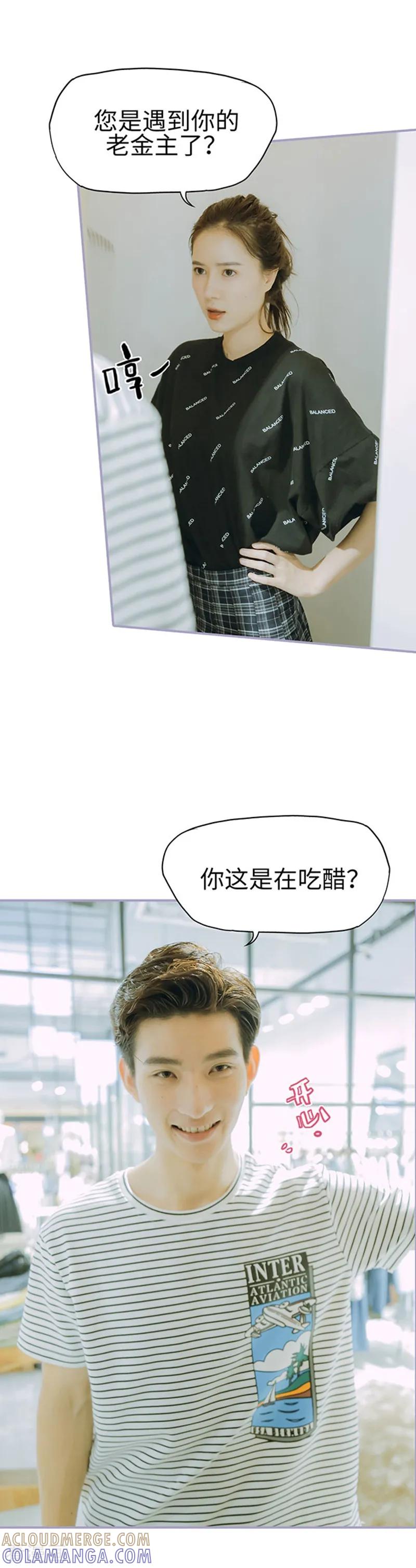 第28话-霸宠萌妻：总裁大人狠狠爱-剧能玩（第2张）