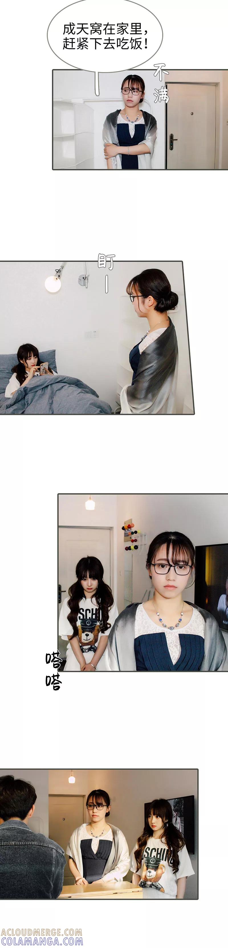 第28话-限时闪婚：纯禽老公狠傲娇-剧能玩（第2张）