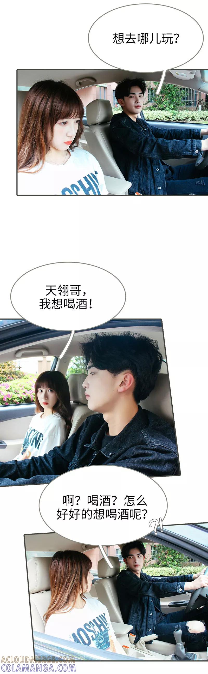 第28话-限时闪婚：纯禽老公狠傲娇-剧能玩（第8张）