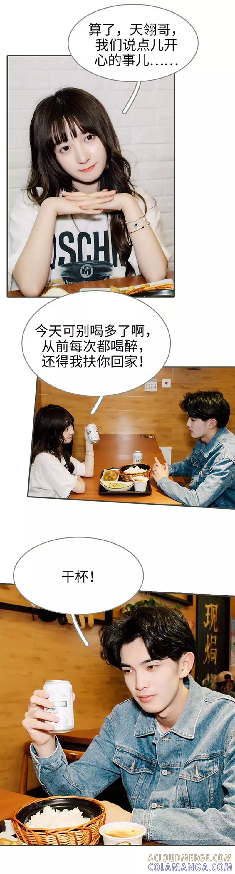 第29话-限时闪婚：纯禽老公狠傲娇-剧能玩（第5张）