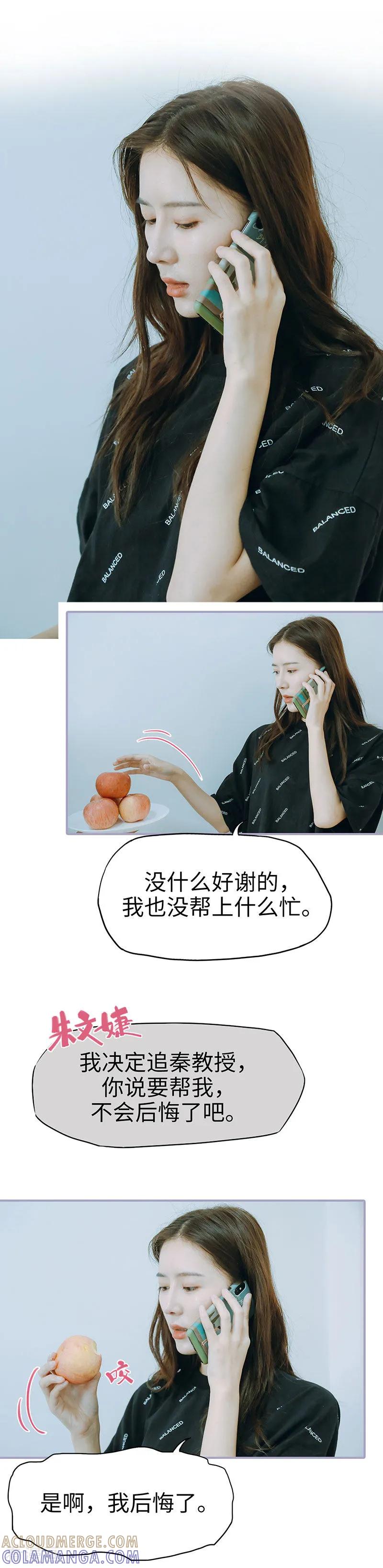 第29话-霸宠萌妻：总裁大人狠狠爱-剧能玩（第7张）